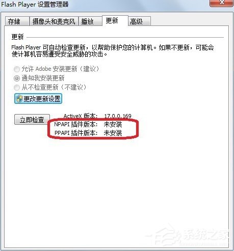 Win7电脑浏览器无法加载Shockwave Flash怎么办?
