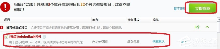 Win7电脑浏览器无法加载Shockwave Flash怎么办?