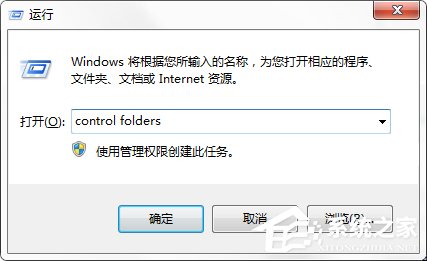 Win7系统C盘AppData文件夹可以删除吗?