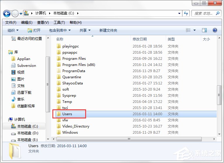 Win7系统C盘AppData文件夹可以删除吗?