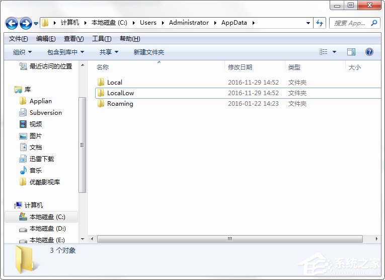 Win7系统C盘AppData文件夹可以删除吗?