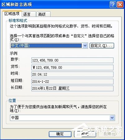 XP系统任务栏假死怎么办?