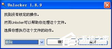 电脑删除文件时提示“无法删除文件夹 目录不是空的”怎么办?