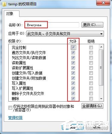 电脑删除文件时提示“无法删除文件夹 目录不是空的”怎么办?