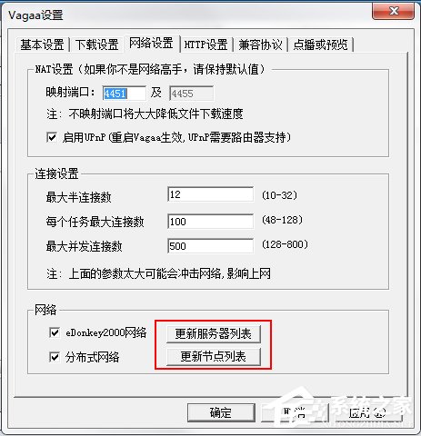 Vagaa哇嘎不能搜索资源怎么办?