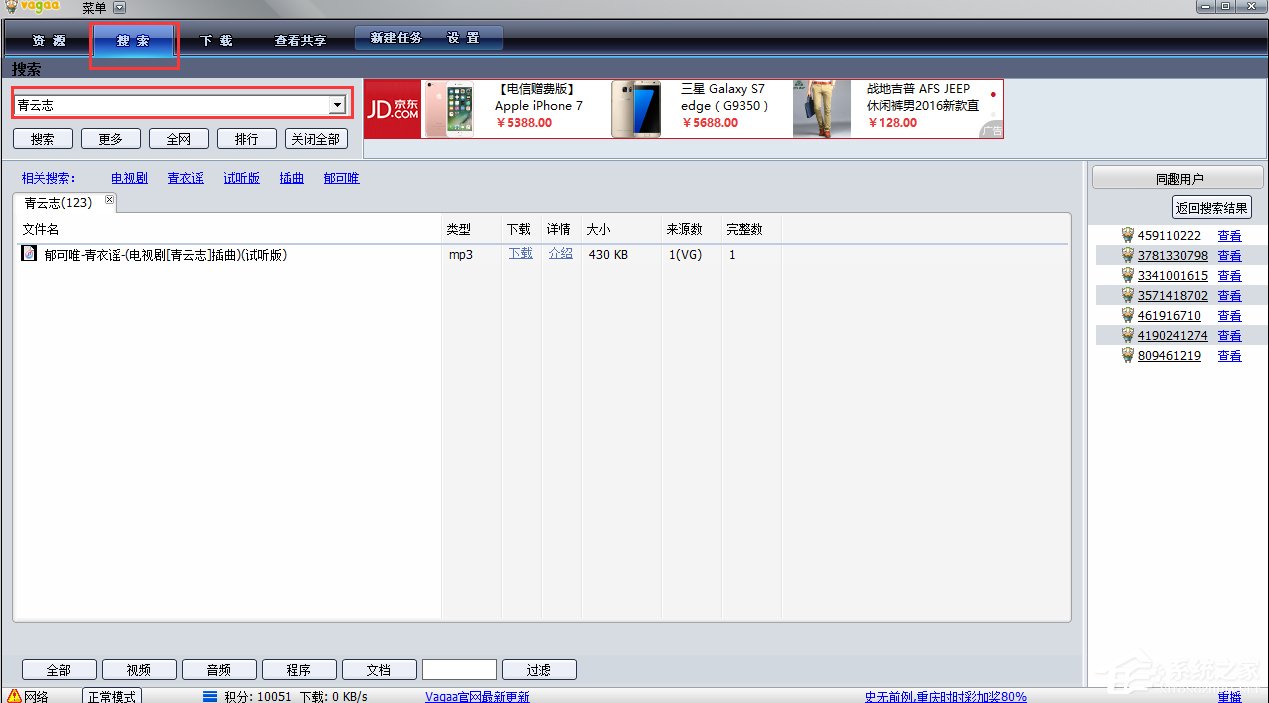 Vagaa哇嘎不能搜索资源怎么办?
