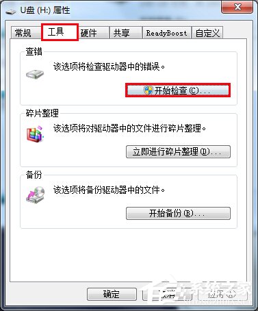 存放在U盘里的文件打不开怎么办?