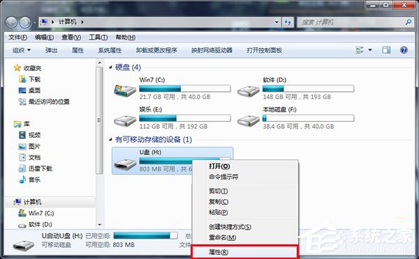 存放在U盘里的文件打不开怎么办?