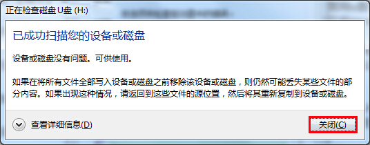 存放在U盘里的文件打不开怎么办?