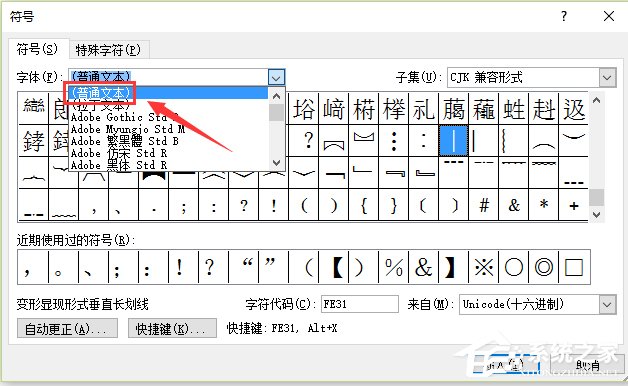 在Word文档中绝对值符号怎么打?