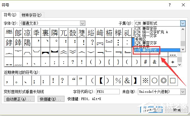 在Word文档中绝对值符号怎么打?