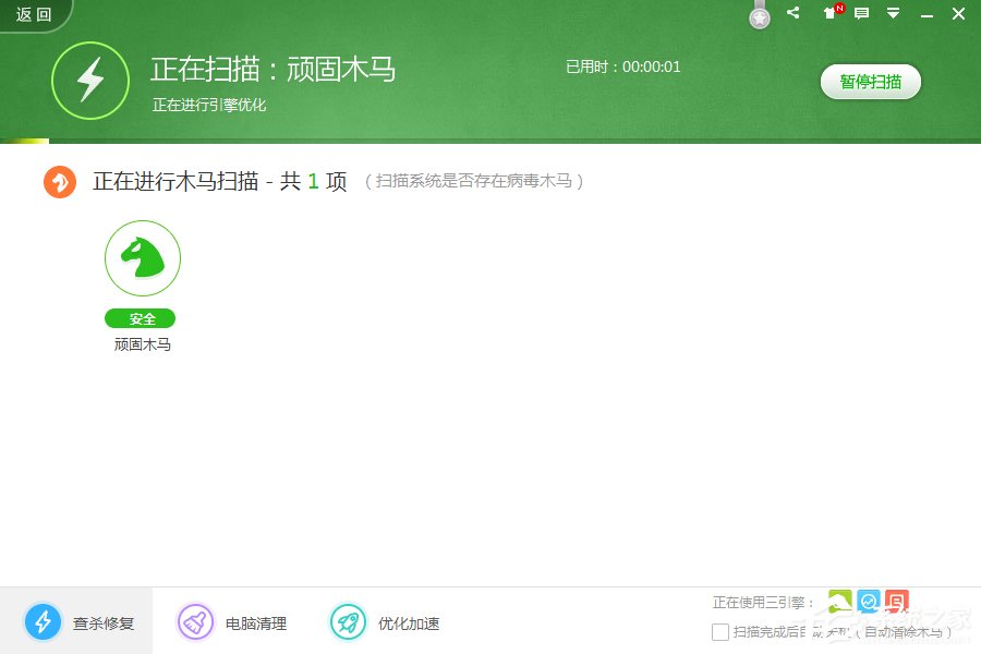 Win7系统出现U盘无法格式化提示怎么办?