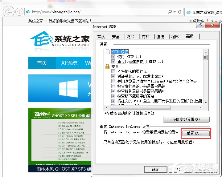 Win7系统桌面总是出现minidump.dmp文件怎么办?