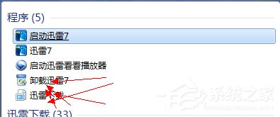 Win7系统桌面总是出现minidump.dmp文件怎么办?