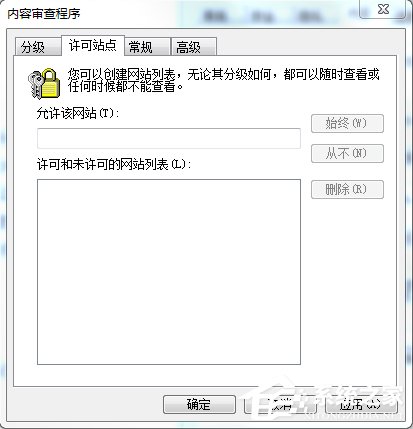 分级审查是什么?Win7系统IE分级审查如何设置?