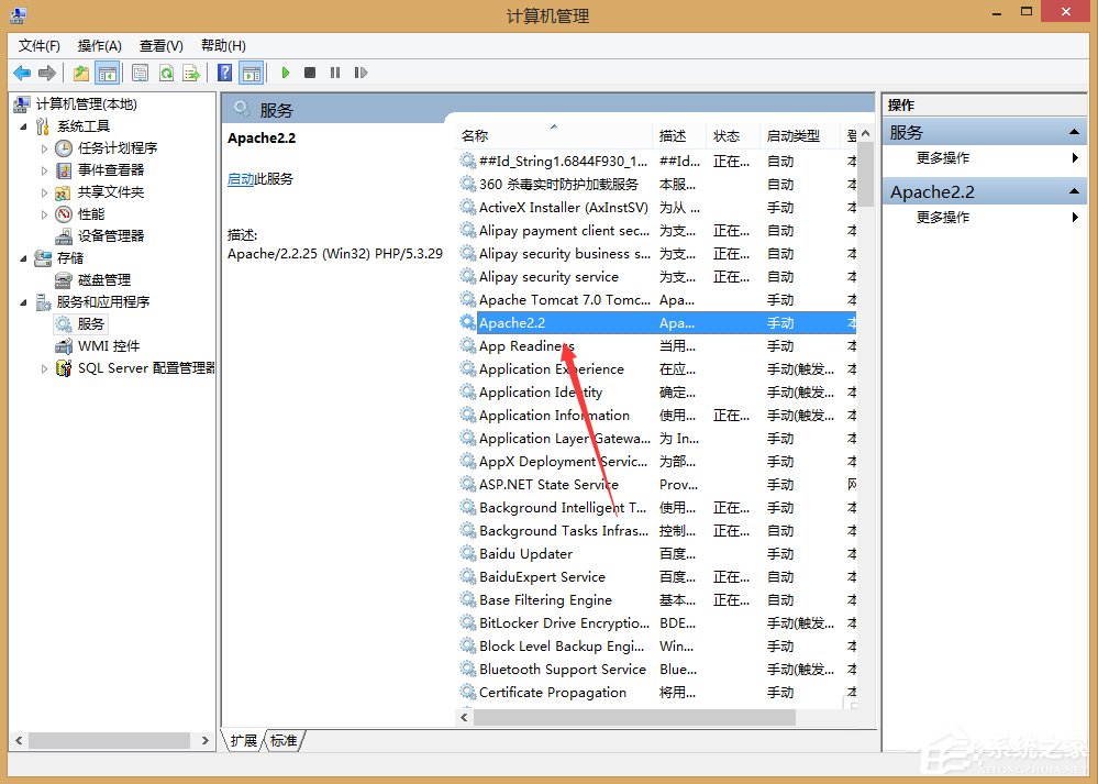 Win8系统升级后Apache服务启动失败怎么办?