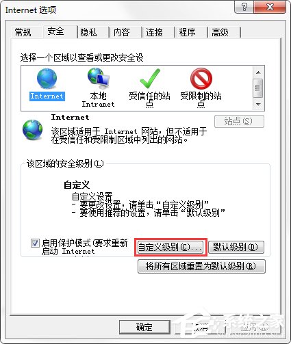 Win7 IE报错“Automation 服务器不能创建对象”怎么办?