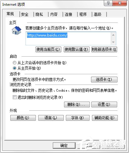 Win7 IE报错“Automation 服务器不能创建对象”怎么办?