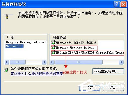 XP系统无法查看工作组计算机怎么办？