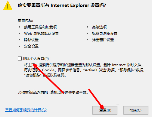 Win8电脑网页图片无法显示且出现红叉怎么解决?