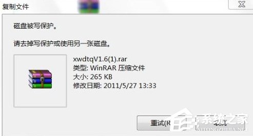 U盘复制文件提示“磁盘被写保护”该怎么解除?