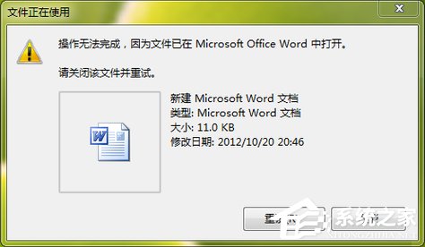 电脑桌面文件无法删除怎么办?