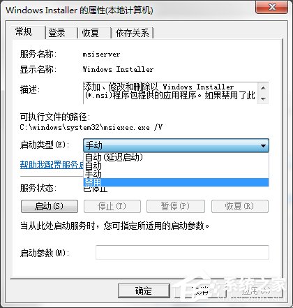 如何禁止Win7电脑安装任何软件?