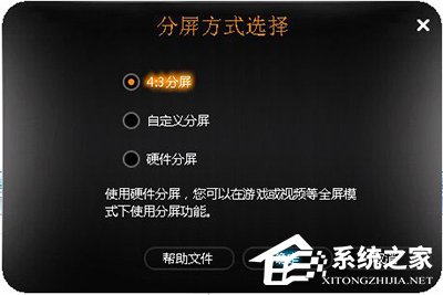 哪些电脑分屏软件好用?好用电脑分屏软件推荐
