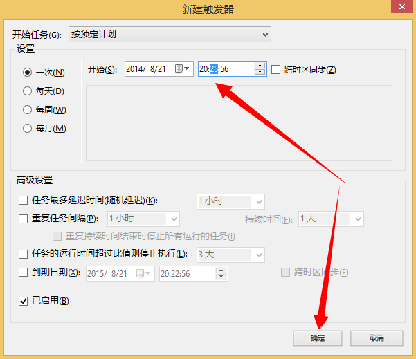 Windows计划任务是什么?Win8系统如何创建计划任务?