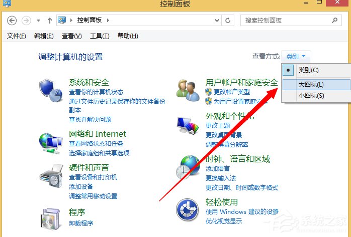 Windows计划任务是什么?Win8系统如何创建计划任务?