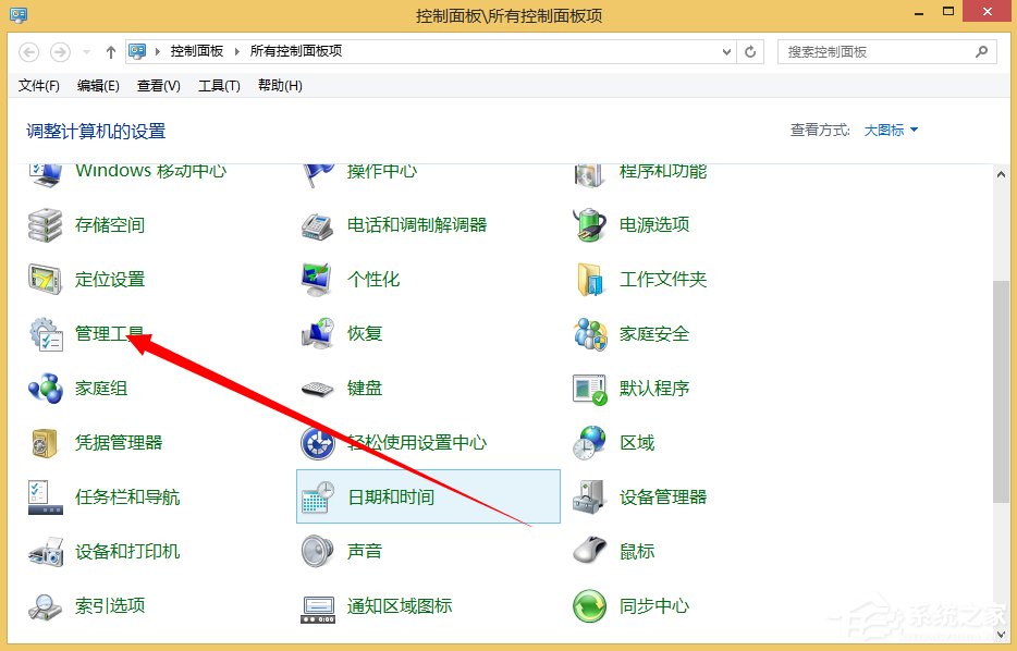 Windows计划任务是什么?Win8系统如何创建计划任务?