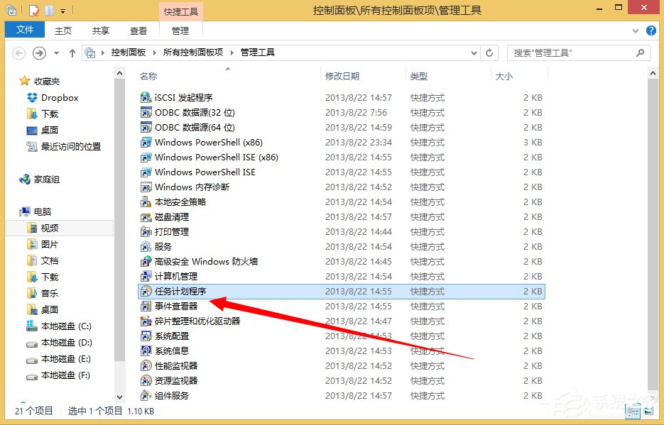 Windows计划任务是什么?Win8系统如何创建计划任务?