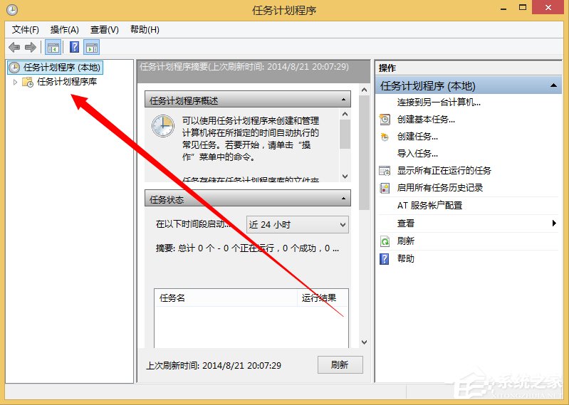 Windows计划任务是什么?Win8系统如何创建计划任务?