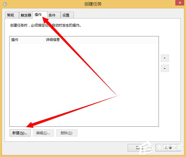 Windows计划任务是什么?Win8系统如何创建计划任务?