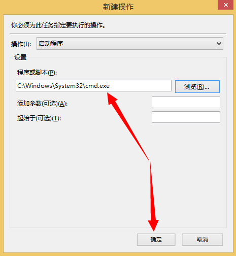 Windows计划任务是什么?Win8系统如何创建计划任务?