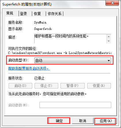 Win7系统ReadyBoost功能无法正常开启怎么办?