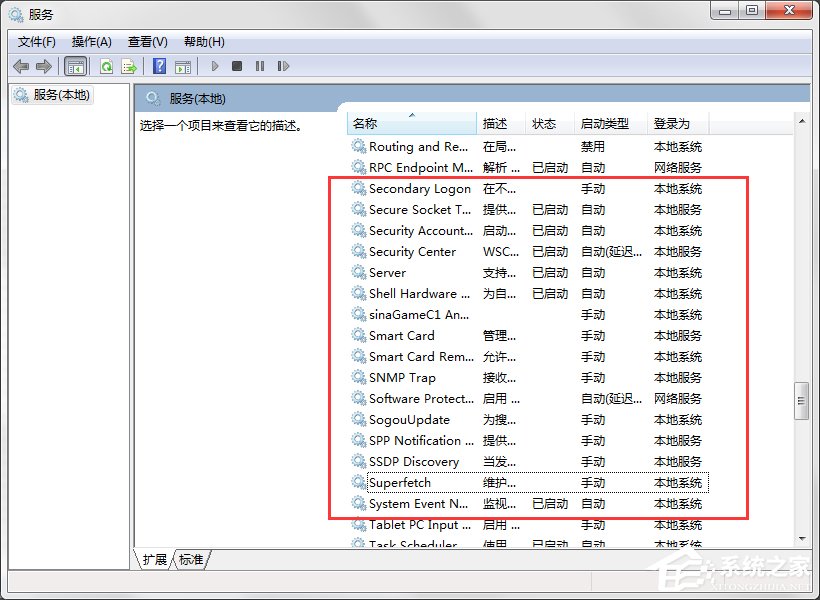 Win7系统ReadyBoost功能无法正常开启怎么办?