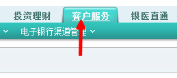 农行网银证书提示过期了怎么办?