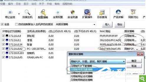 Win7系统如何设置路由器限制上网?