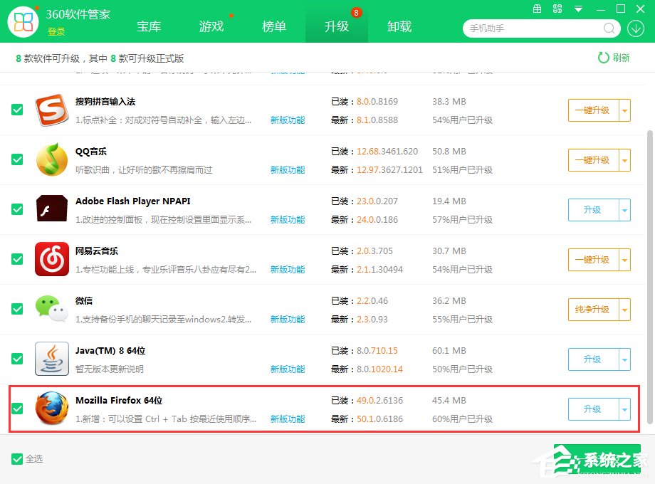 Win7系统网页游戏不能玩怎么办?