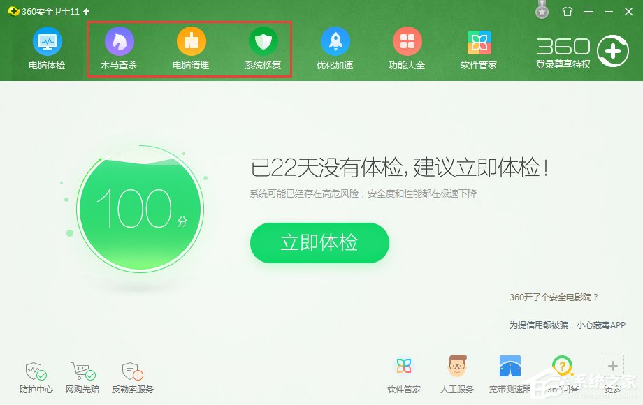 Win7系统网页游戏不能玩怎么办?