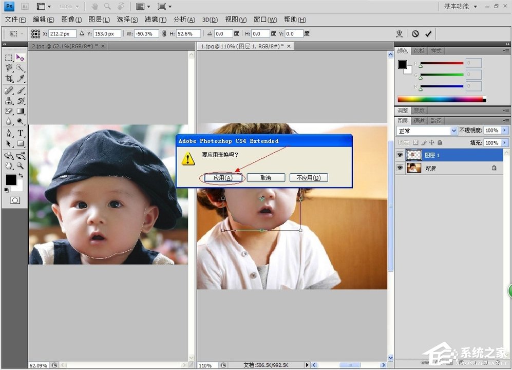 如何用Photoshop对人物图片换脸?