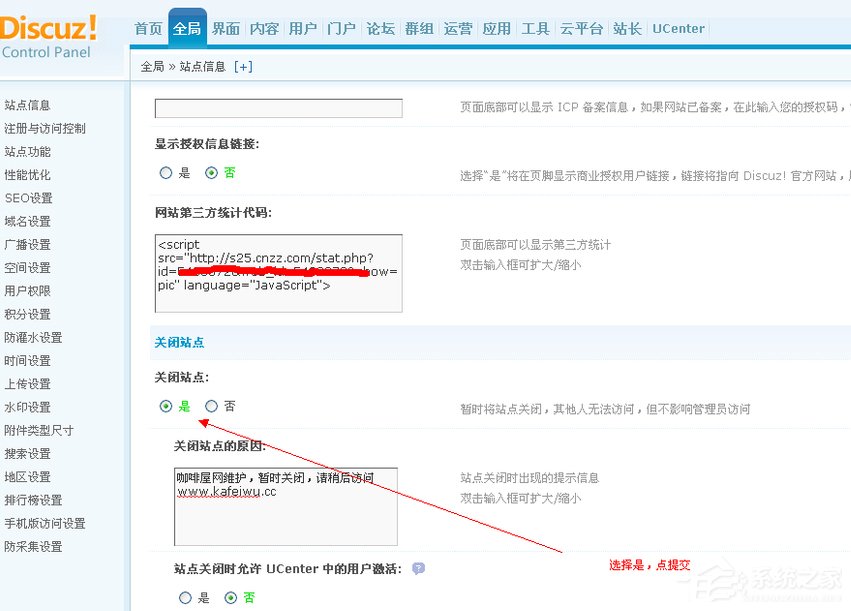 电脑突然出现“Discuz 错误代码:20003”的提示怎么解决?