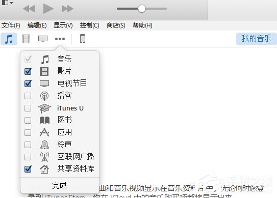 iTunes不识别iPhone设备怎么解决?