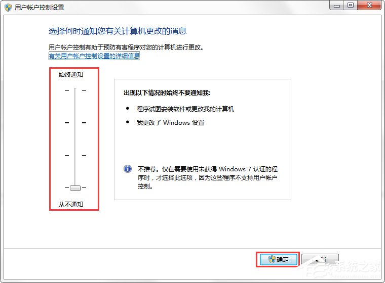 打开Excel总是出现“stdole32.tlb”提示怎么办?