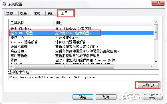 打开Excel总是出现“stdole32.tlb”提示怎么办?