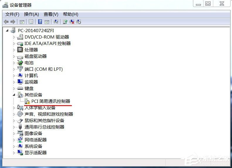 PCI简易通讯控制器有黄色感叹号怎么办?
