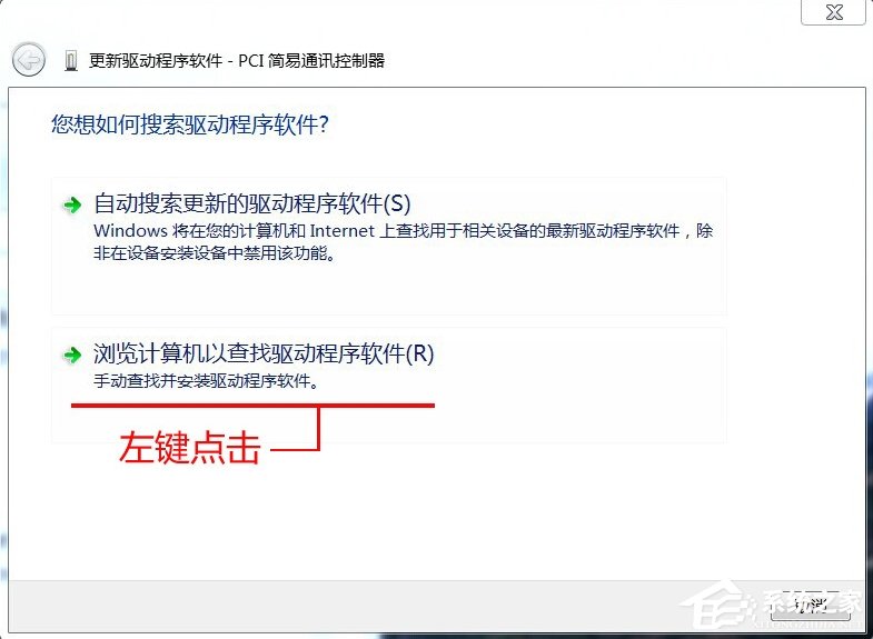PCI简易通讯控制器有黄色感叹号怎么办?