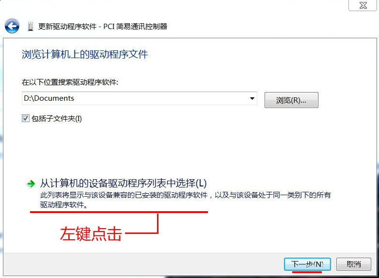 PCI简易通讯控制器有黄色感叹号怎么办?