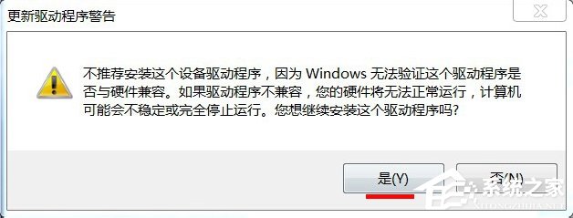 PCI简易通讯控制器有黄色感叹号怎么办?